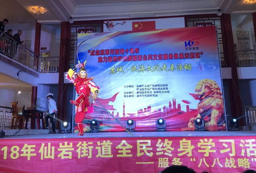 文化鹿城 紀(jì)念改革開放四十周年暨助力溫州創(chuàng)建國(guó)家公共文化服務(wù)體系示范區(qū)文藝交流活動(dòng)策劃