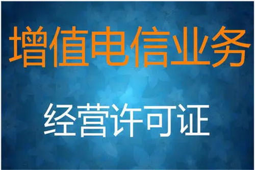 北京平谷區代辦食品經營證與互聯網信息服務許可證快速辦理指南