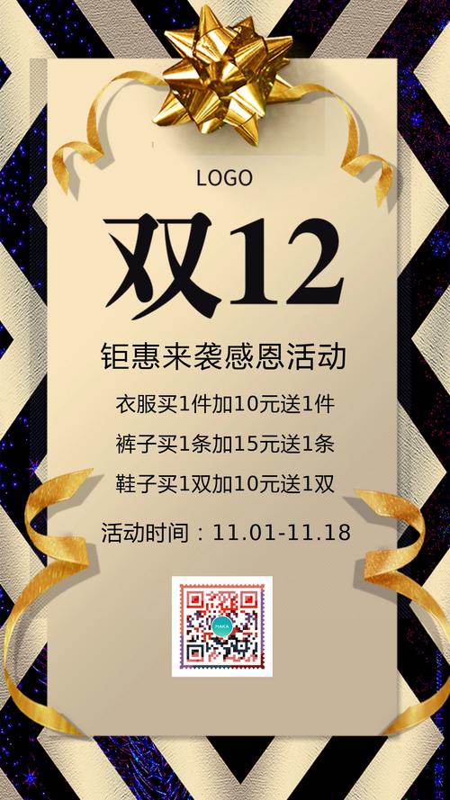 簡(jiǎn)約小清新雙十二產(chǎn)品上新商家促銷(xiāo)活動(dòng)購(gòu)物狂歡節(jié)限時(shí)搶購(gòu)備戰(zhàn)雙12