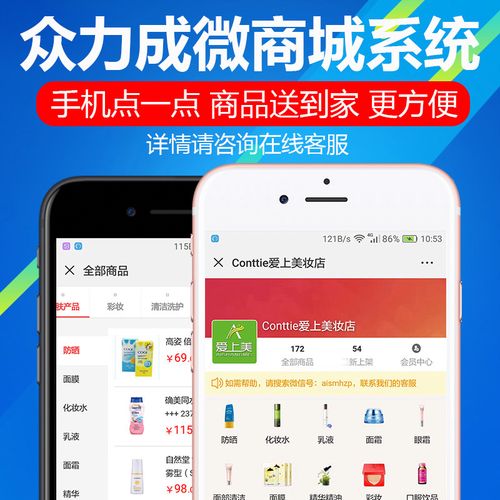 管理系統微信會員 超市蔬菜水果化妝品生鮮零食網上在線下單購物商城