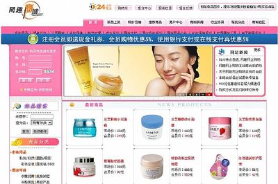 網(wǎng)趣網(wǎng)上購物系統(tǒng)時(shí)尚版 V10.8