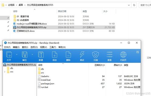 基于nodejs vue辦公用品在線銷售系統 計算機畢業設計