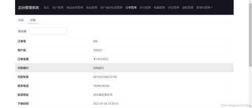 python語言flask開發框架實現個性化購物商城推薦網 在線購物商城推薦系統 基于用戶 物品的協同過濾推薦算法實現