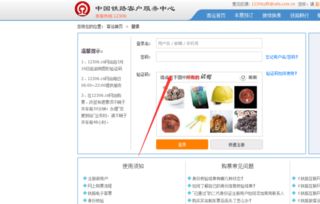 網(wǎng)上購(gòu)火車(chē)票可以退嗎 具體怎么退