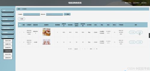 java計(jì)算機(jī)畢業(yè)設(shè)計(jì)母嬰店購(gòu)物系統(tǒng) 開題報(bào)告 源碼 論文