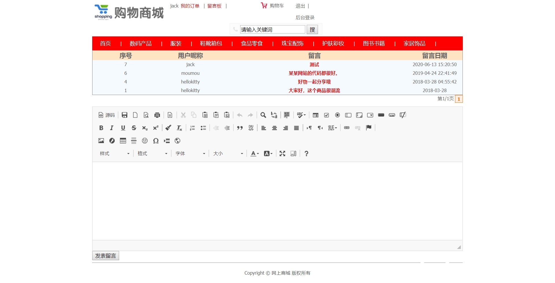 java SSM框架開發(fā)網(wǎng)上購(gòu)物系統(tǒng)源碼spring+mybatis+jsp商城源代碼帶論文和運(yùn)行指導(dǎo)文檔