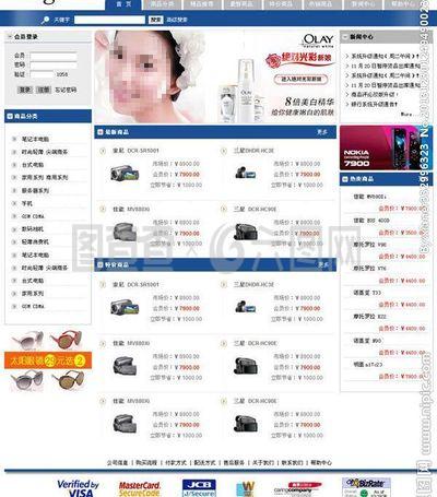 網(wǎng)絡綜合商城購物系統(tǒng)圖片