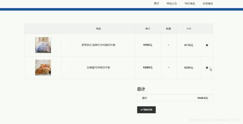 ssh mysql購物網(wǎng)系統(tǒng)
