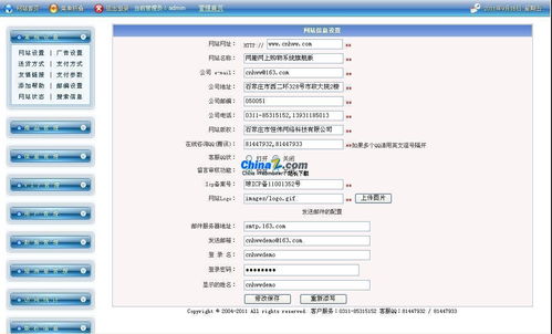 網(wǎng)趣網(wǎng)上購物系統(tǒng)旗艦版 刷下載數(shù) v11.1的界面預覽