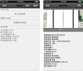 新商盟訂煙平臺怎么登錄 新商盟網(wǎng)上訂煙平臺登錄教程