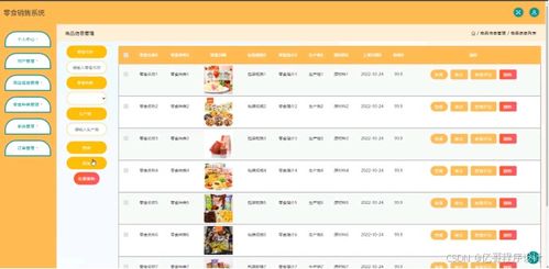 零食銷售系統(tǒng) 商品銷售系統(tǒng) 在線購物平臺 網(wǎng)上商城系統(tǒng) java web springboot python 微信小程序