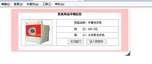 基于Java和MySQL的網(wǎng)上購物系統(tǒng)設計與實現(xiàn)