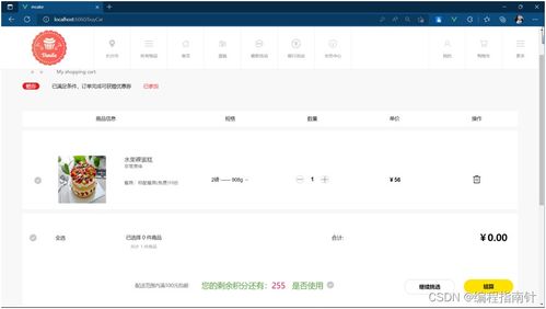 基于SpringBoot與Vue的網(wǎng)上蛋糕銷售系統(tǒng)設計與實現(xiàn)