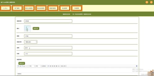 基于SSM的網(wǎng)上購物系統(tǒng) 畢業(yè)設計全流程指南